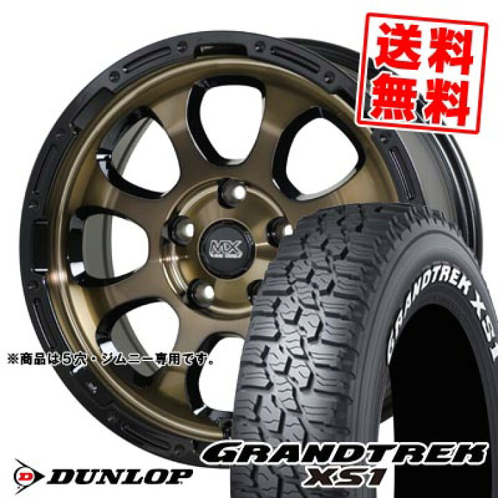 楽天市場】185/85R16 105/103L ダンロップ GRANDTREK XS1 MAD CROSS 