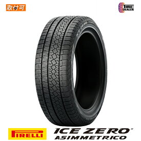 【タイヤ交換可能】 2025年製 正規品 PIRELLI 225/60R17 99H ピレリ WINTER ICE ZERO ASIMMETRICO スタッドレスタイヤ 冬タイヤ 4本セット