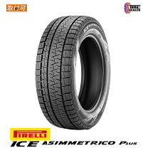 楽天市場】165／55R15（ブランドピレリ）（スタッドレスタイヤ｜タイヤ 