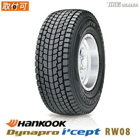 【2023年製】スタッドレスタイヤ 175/80R16 91Q ハンコック Dynapro i*cept ダイナプロ アイセプト RW08 4本セット