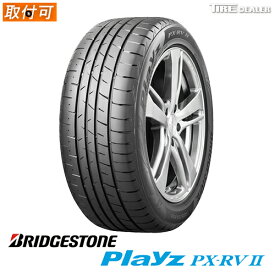 【タイヤ交換可能】 サマータイヤ 205/60R16 92H ブリヂストン プレイズ PX-RV 2 BRIDGESTONE Playz PX-RVII 2023年製