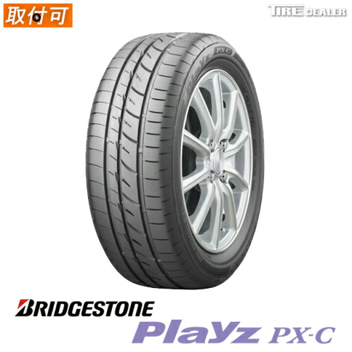 エクシーダー&ブリヂストン プレイズ PX-C 155/80R13 4本セット