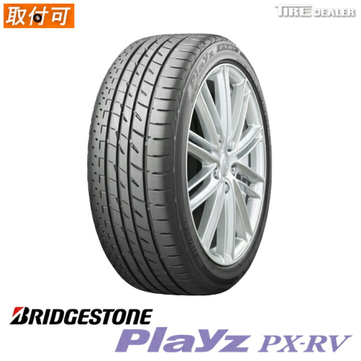 楽天市場】サマータイヤ 215/60R17 96H ブリヂストン プレイズ PX-RV 