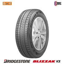 楽天市場】225 45 r18 スタッドレス ブリザックの通販