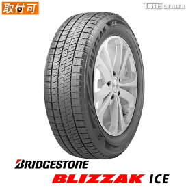 【2023年製 スタッドレスタイヤ 4本セット】【タイヤ交換可能】 BRIDGESTONE 175/65R15 84T ブリヂストン BLIZZAK ICE 並行品(日本製) 海外向けVRX2