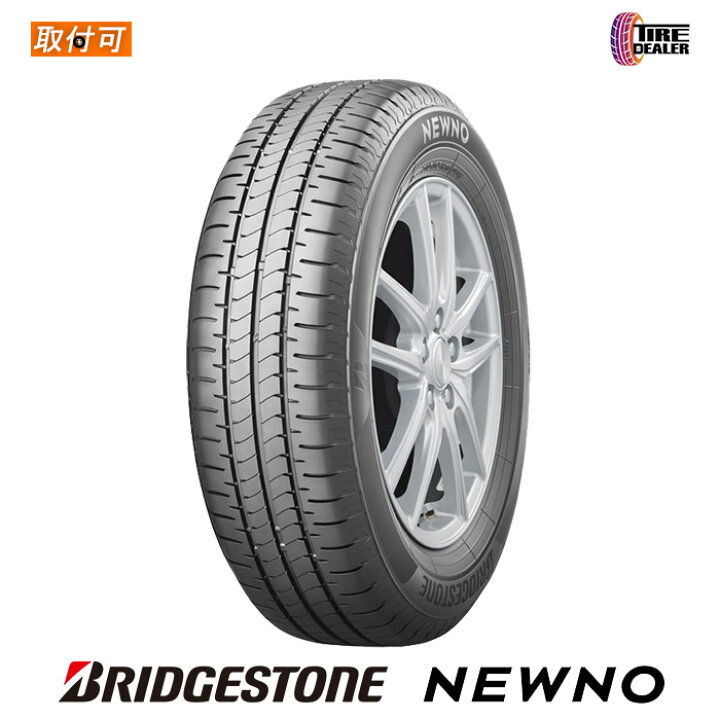 楽天市場】【タイヤ交換可能】 ☆2024年製☆ BRIDGESTONE 175/65R15 