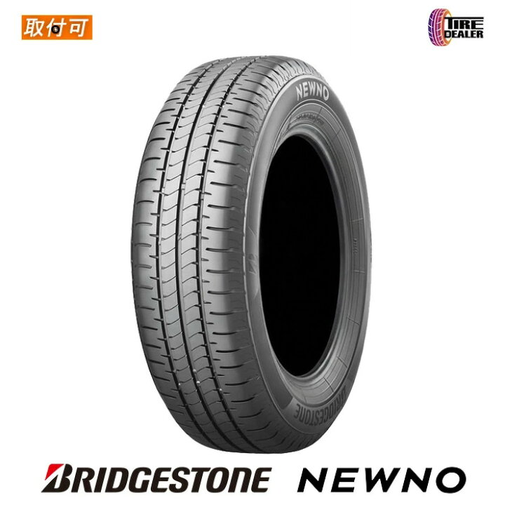 楽天市場】＼マラソン期間は交換ﾁｹｯﾄP10倍／ BRIDGESTONE 2024年製 185 