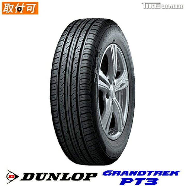 楽天市場】【タイヤ交換可能】 DUNLOP 235/55R19 101V ダンロップ 