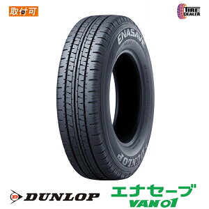 �_�����`�P�b�gP10�{�^ �y�z�����@����z2�{�ȏ�ő������� DUNLOP 145/80R12 86/84N �_�����b�v ENASAVE VAN01 �o���E���^�g���b�N�p
