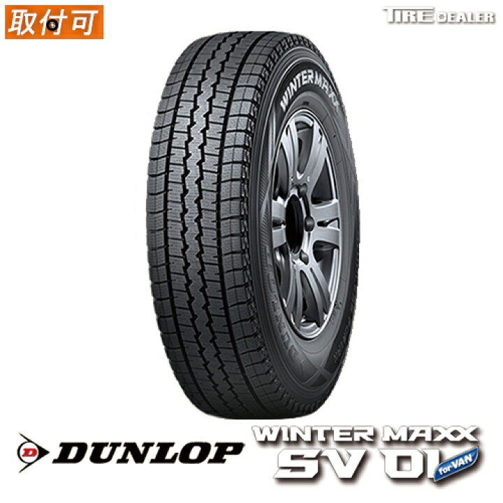 ダンロップ 145 80R12 80 78N 145R12 6PR DUNLOP WINTER MAXX WMSV01 2022年製