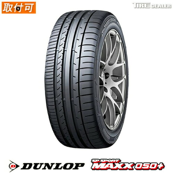 楽天市場】【タイヤ交換可能】 DUNLOP 245/40R18 97Y XL ダンロップ SP 