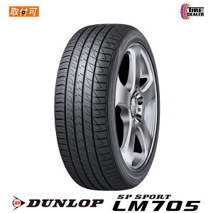 �y�^�C�������\�z 2023�N�� �T�}�[�^�C�� 195/55R15 85V �_�����b�v �G�X�s�[ �X�|�[�c LM705 DUNLOP SP SPORT LM705 2023�N��