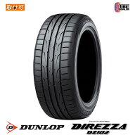 ＼対象期間エントリーでP5倍／【タイヤ交換可能】2025年製 DUNLOP 215/45R17 87W ダンロップ DIREZZA DZ1…