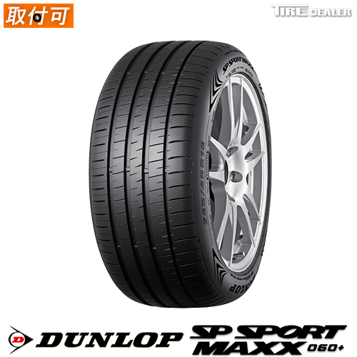 【タイヤ交換可能】 DUNLOP 245/40R19 98Y XL ダンロップ SP SPORT MAXX 060+ サマータイヤ 並行品