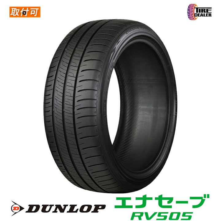 楽天市場】【タイヤ交換可能】 DUNLOP 205/60R16 96H XL ダンロップ 