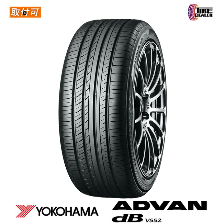 タイヤ 4本セット (ADVAN dB V552 195/65R15 91H) 2023年9月購入 走行 