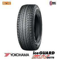 楽天市場】スタッドレスタイヤ ヨコハマ suv 235/55-19（リム径 