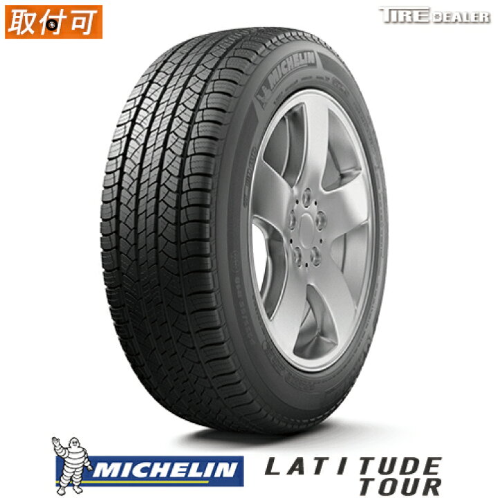 楽天市場】＼超ﾎﾟｲﾝﾄﾊﾞｯｸ祭／最大P5倍 【タイヤ交換可能】 MICHELIN 