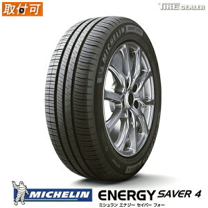 �y�z�����@����z 2023�N�� �y�^�C�������\�z MICHELIN 165/55R15 75V �~�V������ ENERGY SAVER 4 �G�i�W�[ �Z�C�o�[ �t�H�[ ���K�i �T�}�[�^�C��