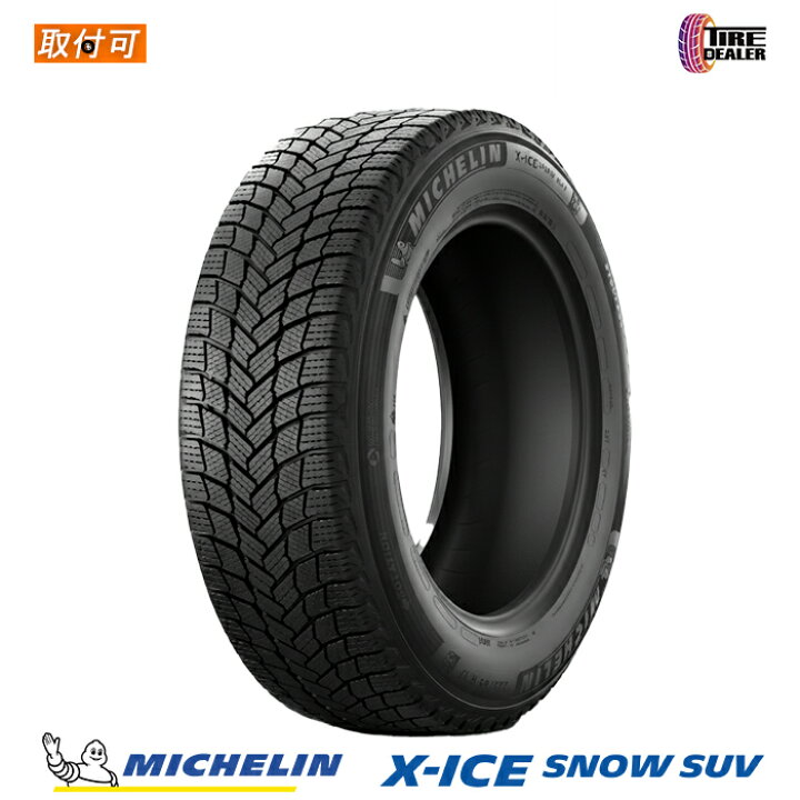 楽天市場】送料無料 4本セット 2024〜2025年製 235/45R21 101H XL ミシュラン MICHELIN X-ICE SNOW SUV  21インチ 新品 スタッドレスタイヤ 輸入 冬用 冬タイヤ : オールドギア楽天市場店 4本 2024年製 スタッドレスタイヤ 235/45R21 101H XL ミシュラン エックスアイススノー SUV X-ICE SNOW SUV