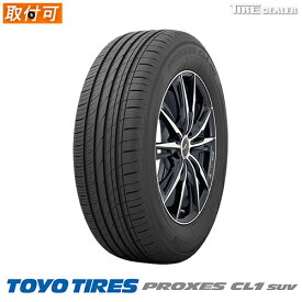 【タイヤ交換可能】 TOYO TIRES 235/55R18 100V トーヨータイヤ PROXES CL1 SUV 4本セット サマータイヤ
