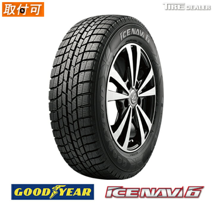 楽天市場】GOODYEAR 205/65R16 95Q グッドイヤー ICE NAVI 6 4本セット 