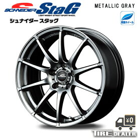 SCHNEIDER シュナイダー STAG 16インチ 6.5J P.C.D:114.3 5穴 インセット：53 メタリックグレー ホイール4本セット ノア ヴォクシー 70系 80系 等に メーカー直送品（代引き・営業所止めは対応しておりません）