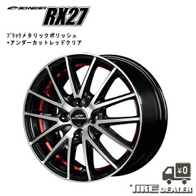 SCHNEIDER シュナイダー RX27 15インチ 5.5J P.C.D:100 4穴 インセット：43 ブラックメタリックポリッシュ+アンダーカットレッドクリア ホイール4本セット アクア ヴィッツ 等に メーカー直送品（代引き・営業所止めは対応しておりません）