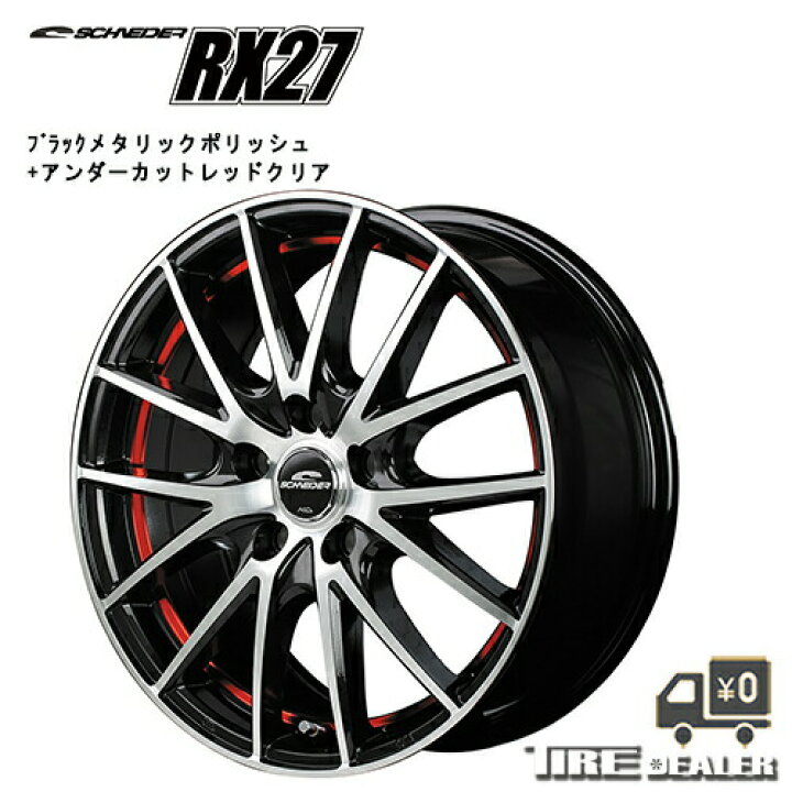 楽天市場】SCHNEIDER シュナイダー RX27 15インチ 6.0J P.C.D:100 5穴  