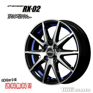 シュナイダー RX-02 14インチ 4.5J P.C.D:100 4穴 インセット:45 ブラックポリッシュ/アンダーカットブルー ホイール4本セットN-BOX 軽カー 等に メーカー直送品(代引き・営業所止めは対応してお
