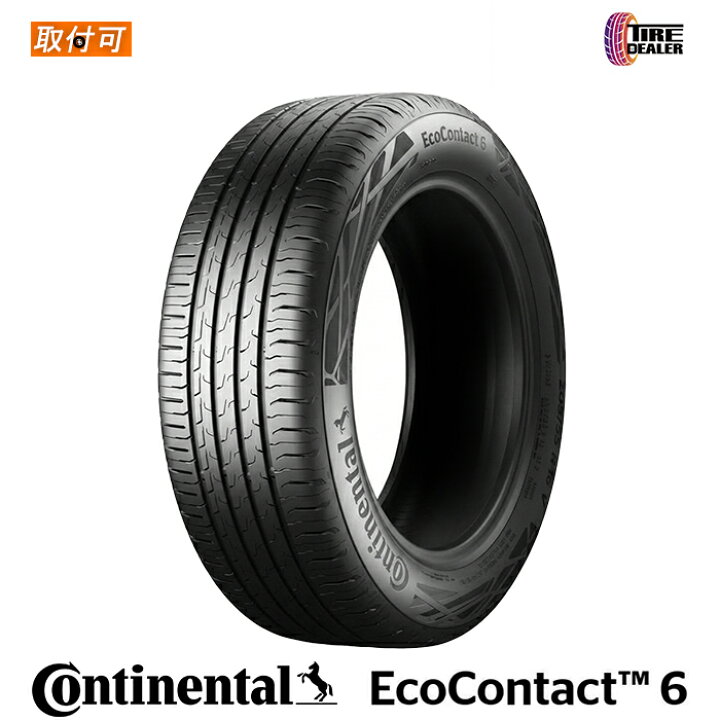 楽天市場】【タイヤ交換可能】 CONTINENTAL 195/65R15 91H  