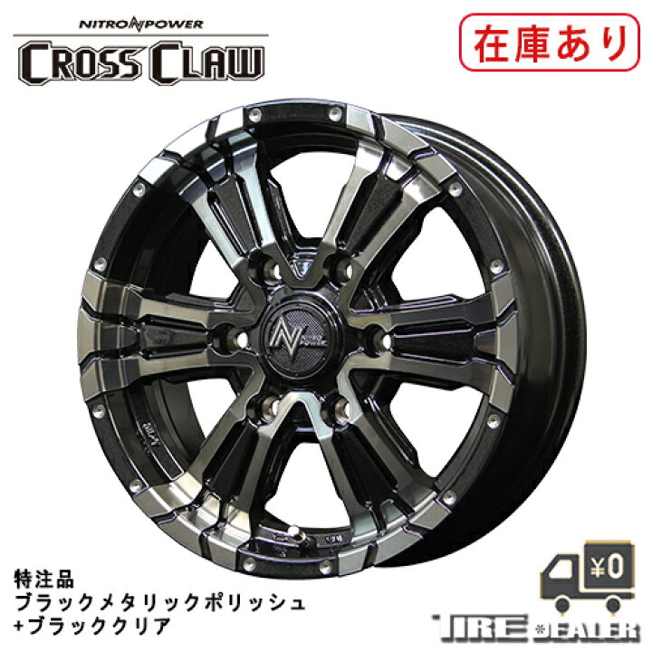 楽天市場】ナイトロパワー クロスクロウ 15インチ 6.0J P.C.D:139.7 6 