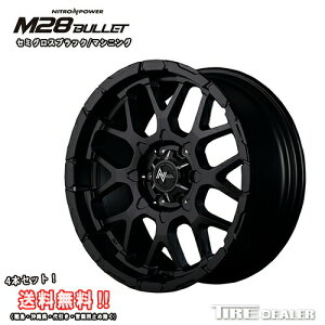NITRO POWER ナイトロパワー M28 BULLET 16インチ 6.5J P.C.D:139.7 6穴 インセット:38 セミグロスブラック/マシニング ホイール4本セット ハイエース 200系 メーカー直送品(代引き・営業所止めは対応し