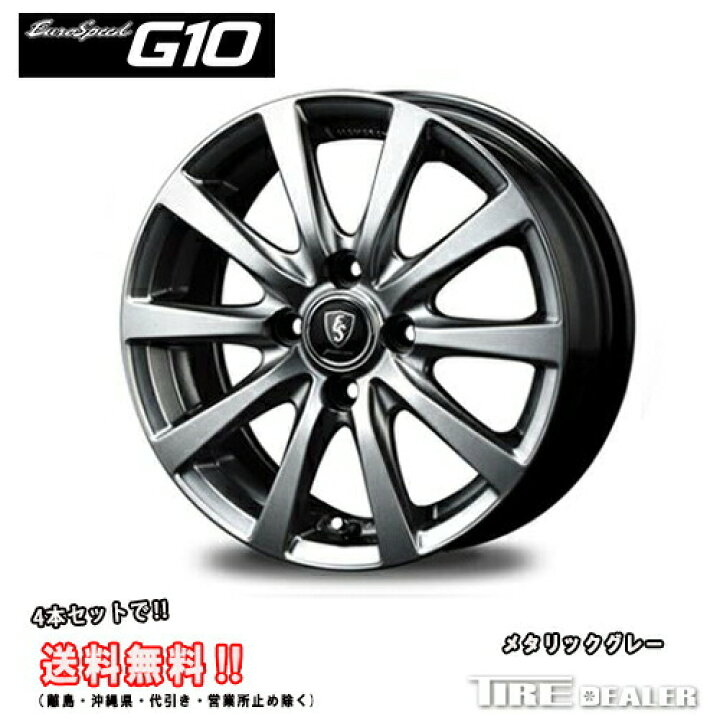 楽天市場】EUROSPEED G10 15インチ 5.5J P.C.D:100 4穴 インセット：43 
