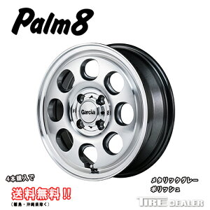 GARCIA Palm8 �K���V�A �p�[���G�C�g 14�C���` 4.5J P.C.D:100 4�� �C���Z�b�g:45 ���^���b�N�O���[/�|���b�V�� �z�C�[���P�i �y�J�[ N-BOX JF3.4 ����