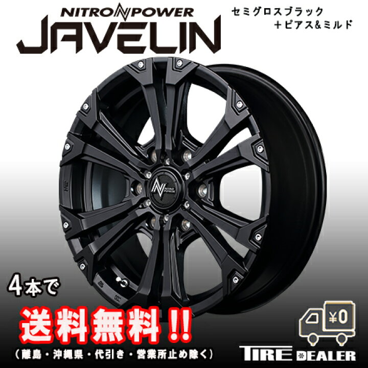 楽天市場】NITROPOWER JAVELIN ナイトロパワー ジャベリン ハイエース 