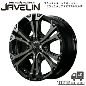 NITROPOWER JAVELIN iCgp[ Wx 16C` 6.5J P.C.D:139.7 6 CZbgF38 ubN^bN|bV+ubNNA+sAX~h zC[4{Zbg nCG[X [J[