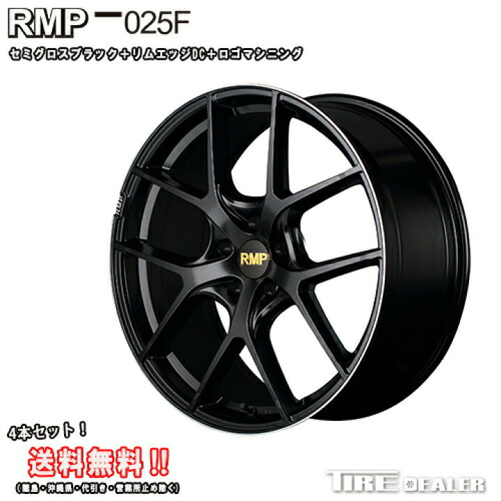 楽天市場】RMP 025F 20インチ 8.5J P.C.D:114.3 5穴 インセット:38 