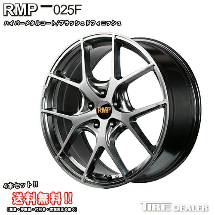 楽天市場】RMP 025F 20インチ 8.5J P.C.D:114.3 5穴 インセット:38 