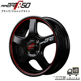 RMP レーシング R50 15インチ 5.0J P.C.D:100 4穴 インセット：45 ブラック リムレッドライン ホイール4本セット 軽カー 等に メーカー直送品（代引き・営業所止めは対応しておりません）