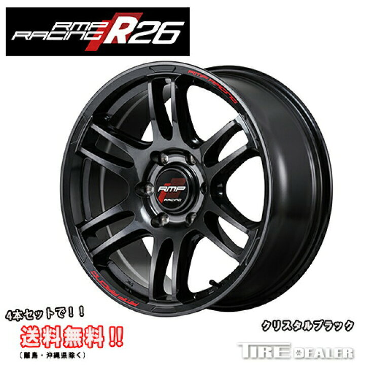 楽天市場】RMP Racing R26 18インチ 8.0J P.C.D:139.7 6穴 インセット 