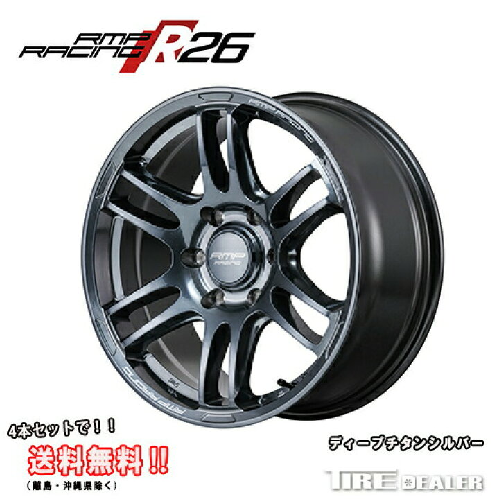 楽天市場】RMP Racing R26 16インチ 6.5J P.C.D:139.7 6穴 インセット 