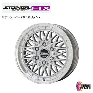 STEINER FTX �V���^�C�i�[ FTX 17�C���` 6.5J P.C.D:139.7 6�� �C���Z�b�g:38 �T�e���V���o�[×�����|���b�V�� �z�C�[��4�{�Z�b�g �n�C�G�[�X 200�n ���[�J�[�����i�i������E�c�Ə��~�߂͑Ή����Ă���