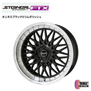 STEINER FTX �V���^�C�i�[ FTX 19�C���` 8.0J �C���Z�b�g:35 5H114.3 �I�j�L�X�u���b�N×�����|���b�V�� �z�C�[���P�i �n���A�[ 80�n �A���t�@�[�h 30�n ���� ���[�J�[�����i�i������E�c�Ə��~�߂͑�