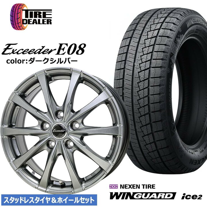 楽天市場】スタッドレスタイヤ ホイール4本セット 2025年製 195/65R15 