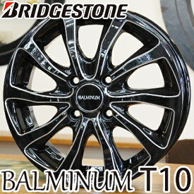 【アルミホイール単品4本価格】【15インチ】【BRIDGESTONE BALMINUM T10】【ブリヂストン バルミナT10】【15X5.5J　4穴　PCD：100】【B/SN】【イグニス アクア デミオ ノート フィット ヴィッツ】表示は4本価格です