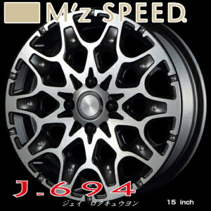 yA~zC[Pi4{izy15C`zyM'z SPEED/J-694iGYXs[h/J-694jzy15X5.0J@4@PCDF100zyyԑSʁzynX[/DAYZ/N-BOX/N-WGN/EFCNz\4{ił