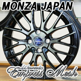 【アルミホイール単品4本セット】【16インチ】【MONZA JAPAN Warwic Empress Mesh】【モンツァジャパン ワーウィック　エンプレスメッシュ】【16X6.0J　4穴　PCD：100】【デミオ アクア bB フィールダー ヴィッツ ノート】