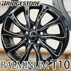 【アルミホイール単品4本価格】【15インチ】【BRIDGESTONE BALMINUM T10】【ブリヂストン バルミナT10】【15X6.5J　5穴　PCD：100】【B/SN】【プリウス50系 カローラスポーツ専用】表示は4本価格です