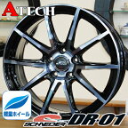 【アルミホイール単品4本セット】【17インチ】【A-TECH シュナイダーDR-01】【17X7.0J　5穴　PCD：100】【プリウス ウィッシュ インプレッサ】